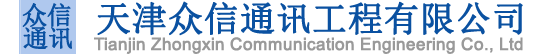 ͨѶ-»,¹,ʩ,ٹ·